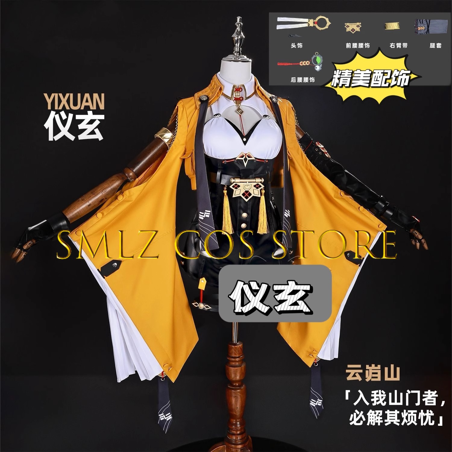 Yixuan Cosplay Game Zenless Zo - Women'S Yellow Accessories 评论和价格